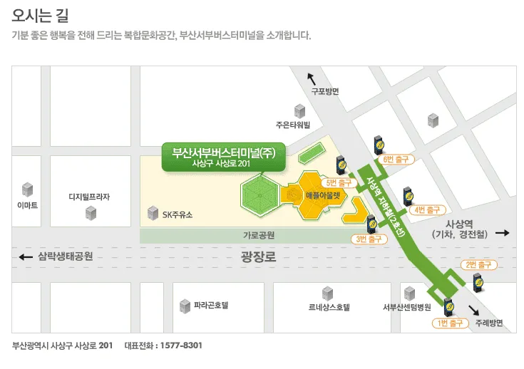 부산서부사상시외버스터미널 시간표 예매 택배 분실물 찾는 법까지 한 번에 정리 5 사상터미널오시는길