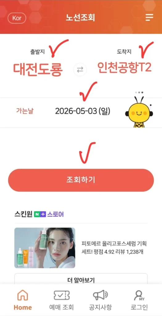 버스타고 시외버스 예매 방법과 취소 환불 규정 총정리 1 버스타고 예매